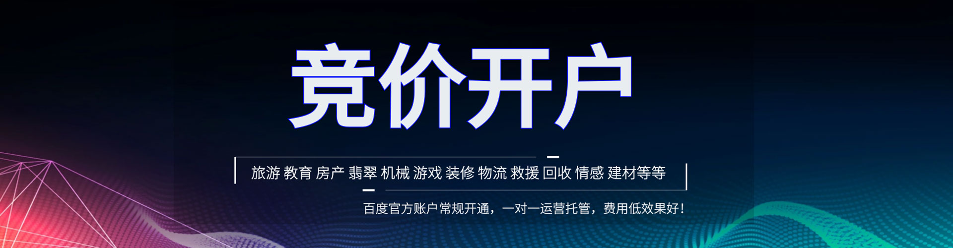 张北谷歌sem